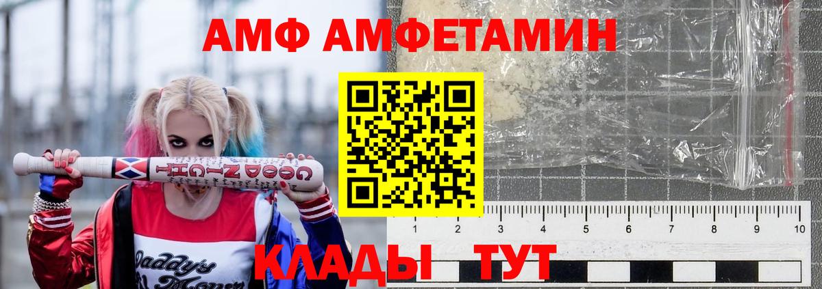   как зайти  Амфетамин  Ступино  Вход с VPN  Амфетамин Розовый 