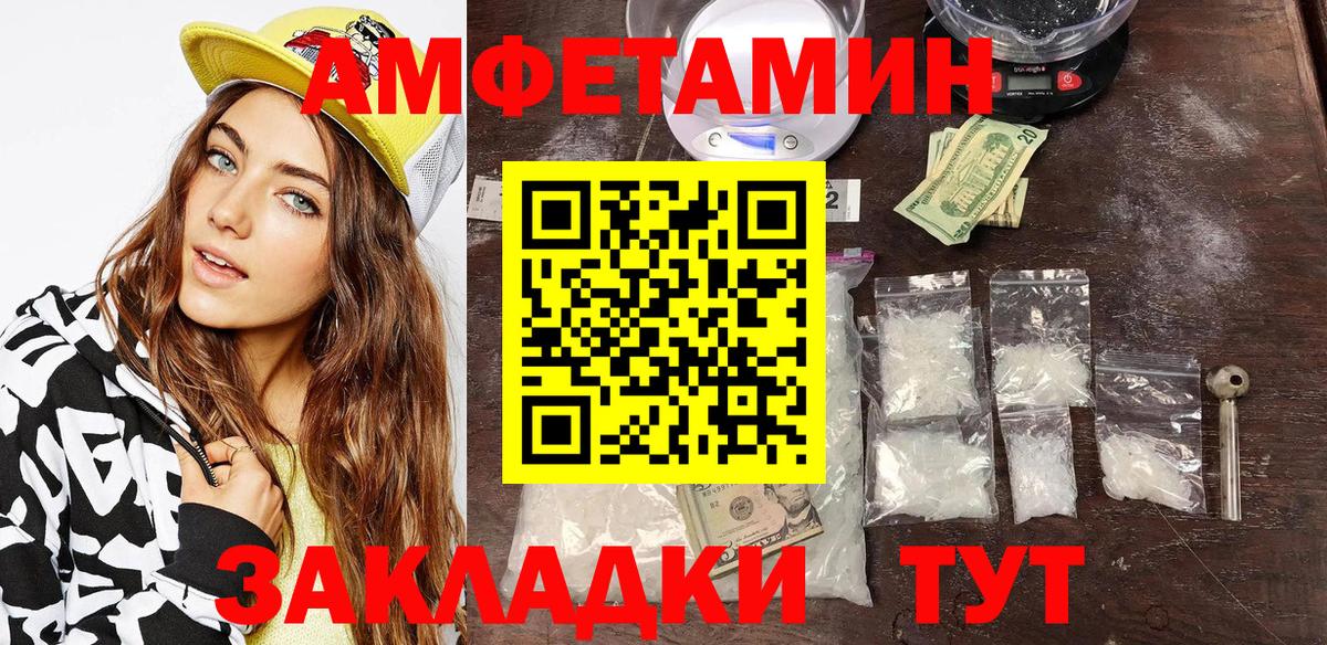 АМФЕТАМИН 98% Ступино