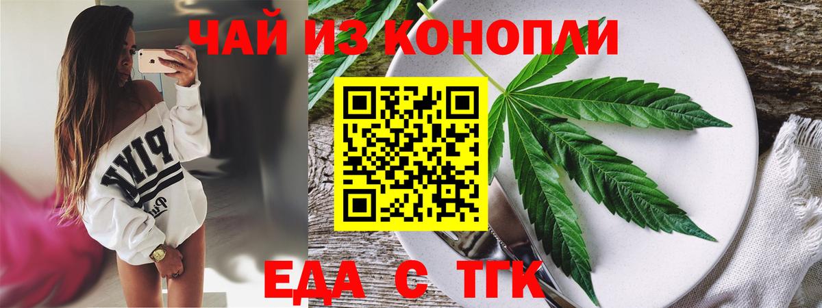 Canna-Cookies конопля  Вход с VPN  Ступино 