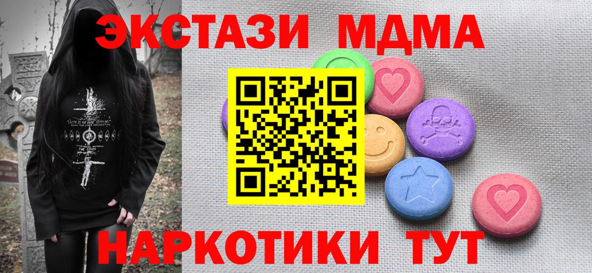 дарк нет наркотические препараты  купить   ЭКСТАЗИ  ЭКСТАЗИ 250 мг  Ступино  Вход с VPN  ЭКСТАЗИ диски 
