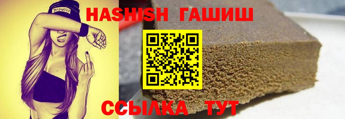 ГАШ индика сатива  Вход с VPN  Ступино  Гашиш VHQ 