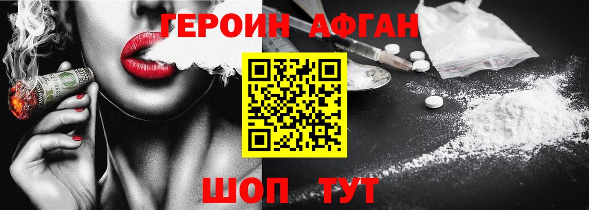 Ступино  Героин хмурый  Вход с VPN 
