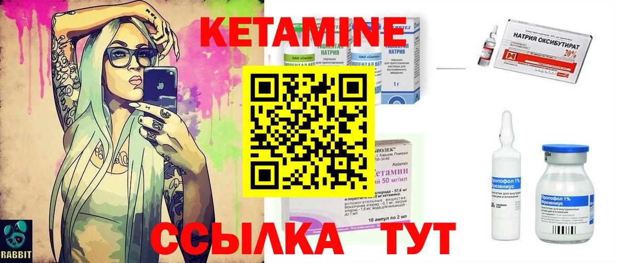 Кетамин VHQ  Вход с VPN  Ступино 