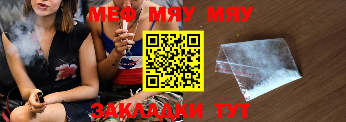 Мефедрон 4 MMC  Меф  Ступино  МЯУ-МЯУ мука  Вход с VPN 