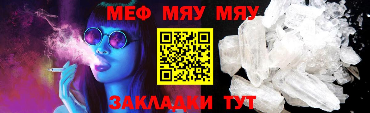 МЕФ мука Ступино