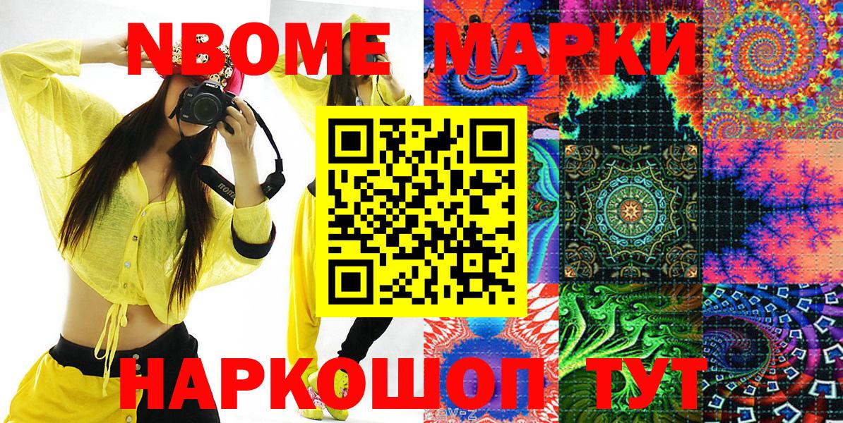 Марки 25I-NBOMe 1,5мг  где продают наркотики  Вход с VPN  Марки 25I-NBOMe  Ступино  Марки 25I-NBOMe 1,5мг 
