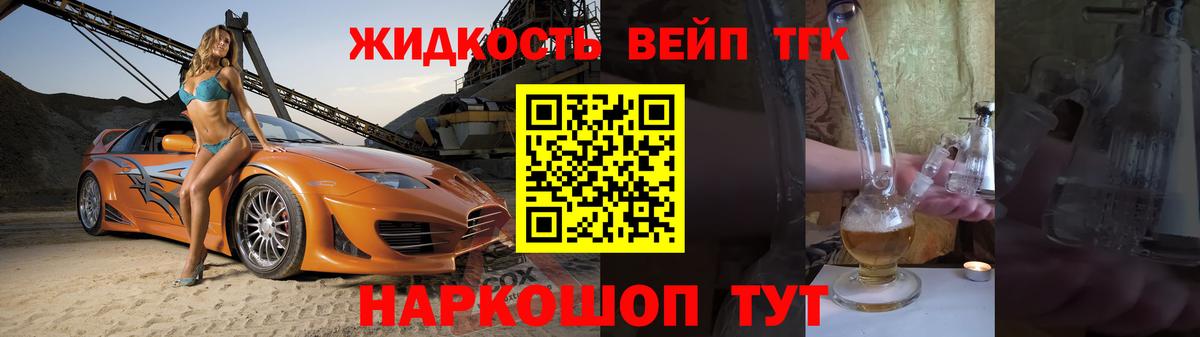 ТГК гашишное масло  Вход с VPN  Ступино 