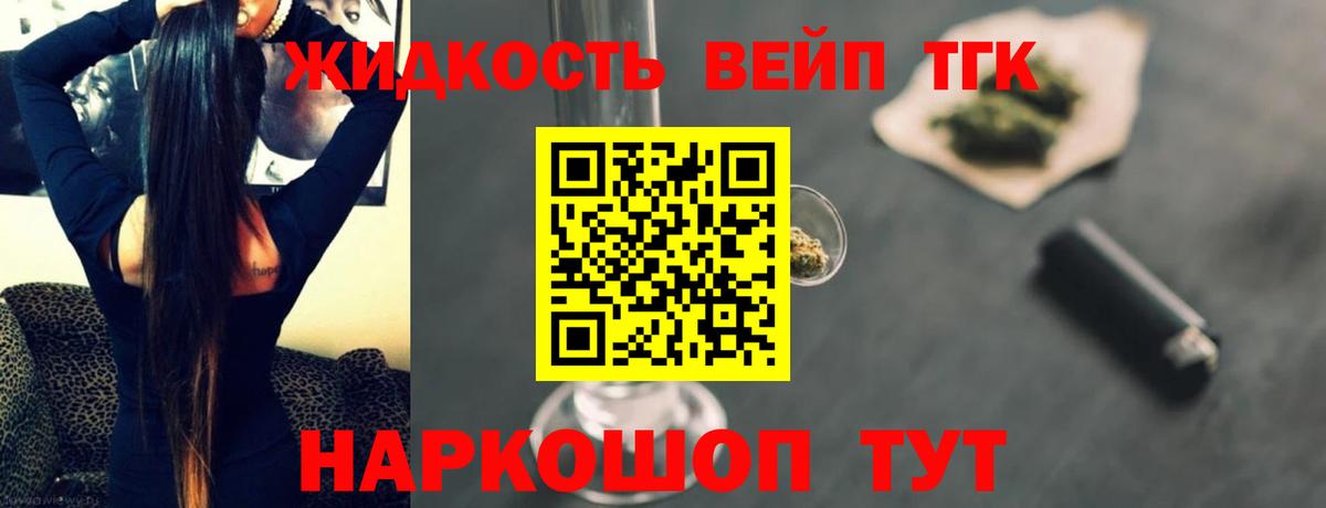 Дистиллят ТГК жижа Ступино