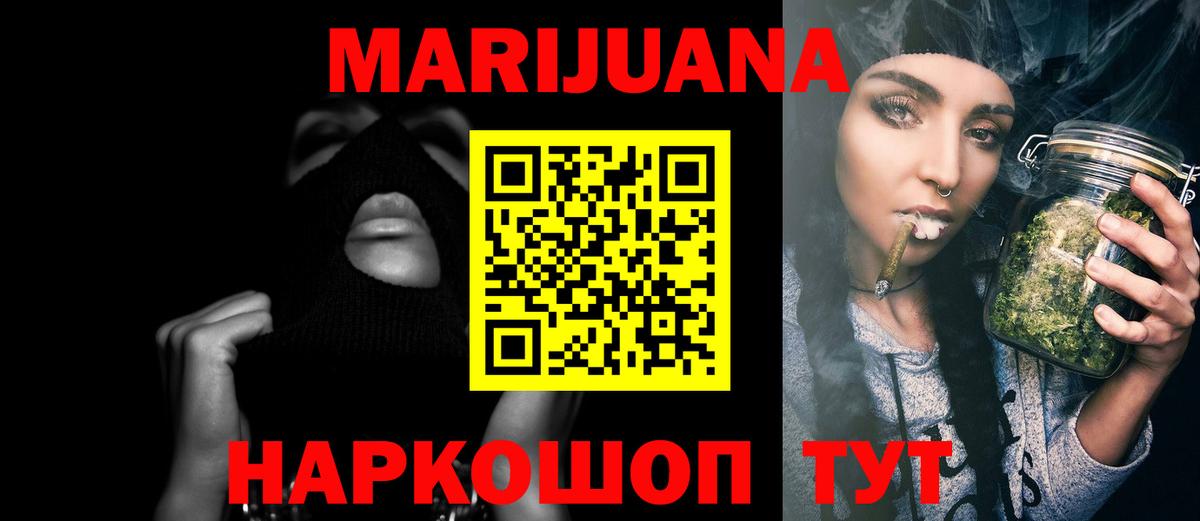 Бошки марихуана SATIVA & INDICA Ступино